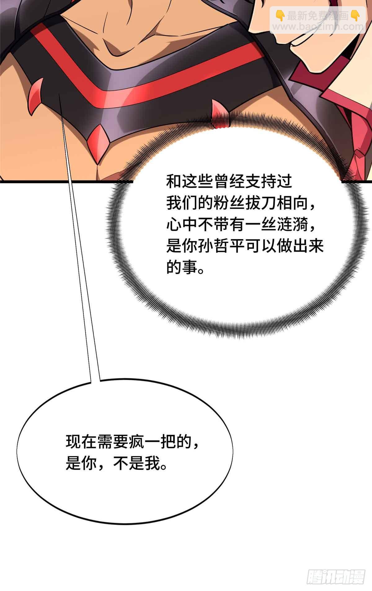 第239话 再见繁花血景26