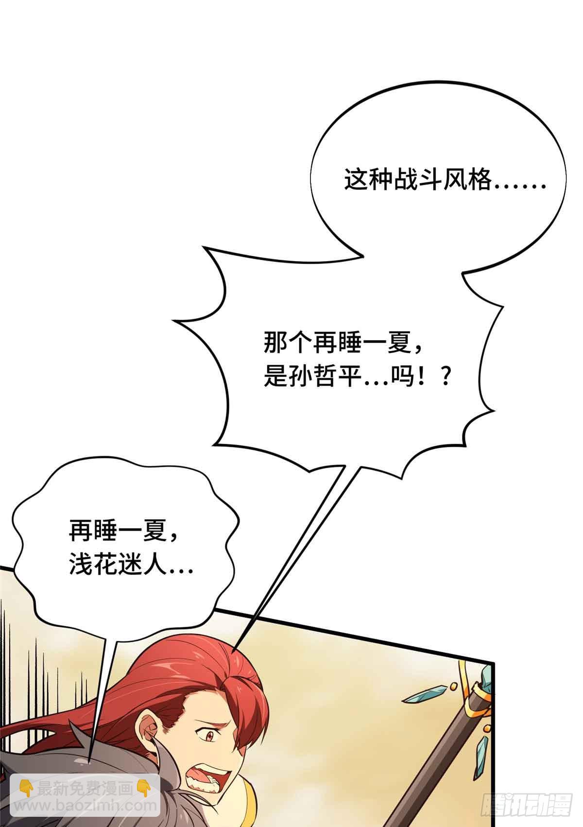 第239话 再见繁花血景34