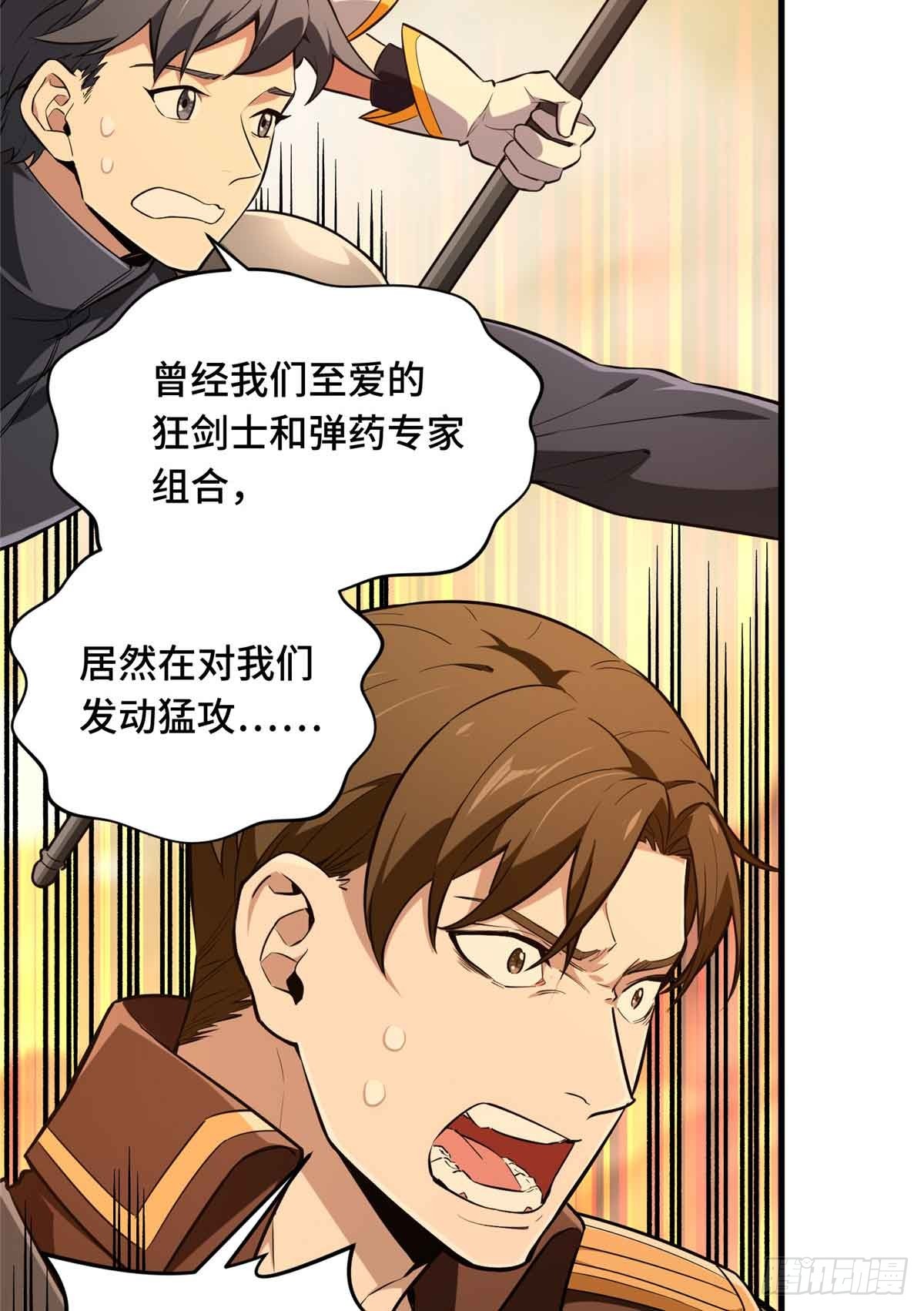 第239话 再见繁花血景35