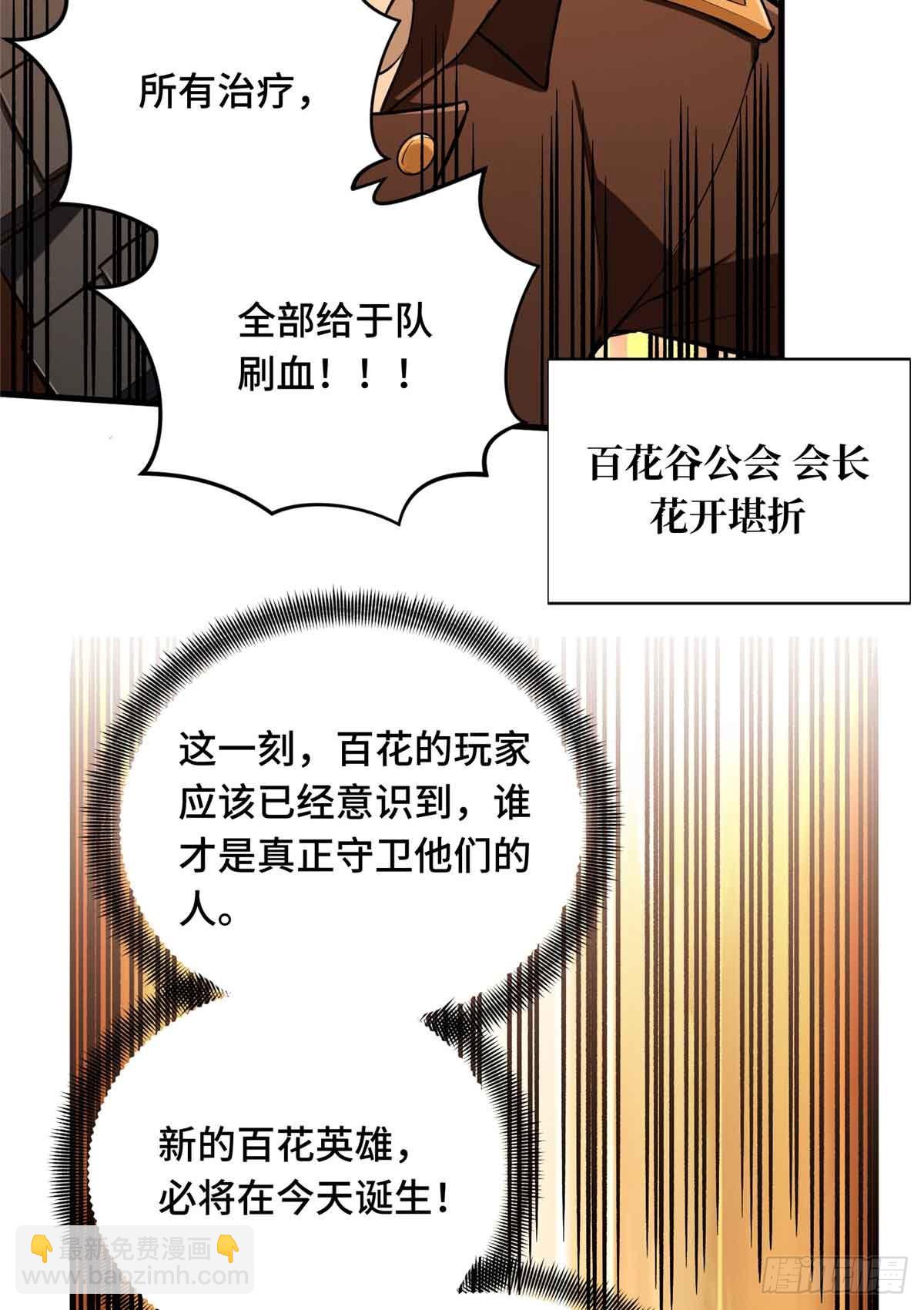 第239话 再见繁花血景36