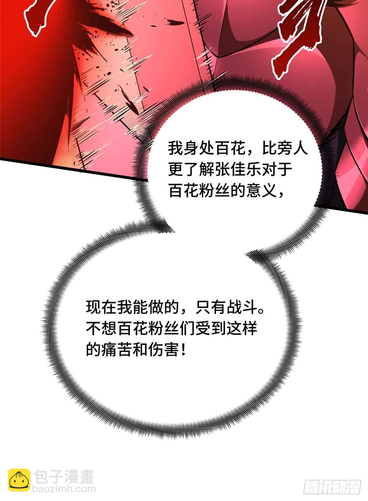 第239话 再见繁花血景41