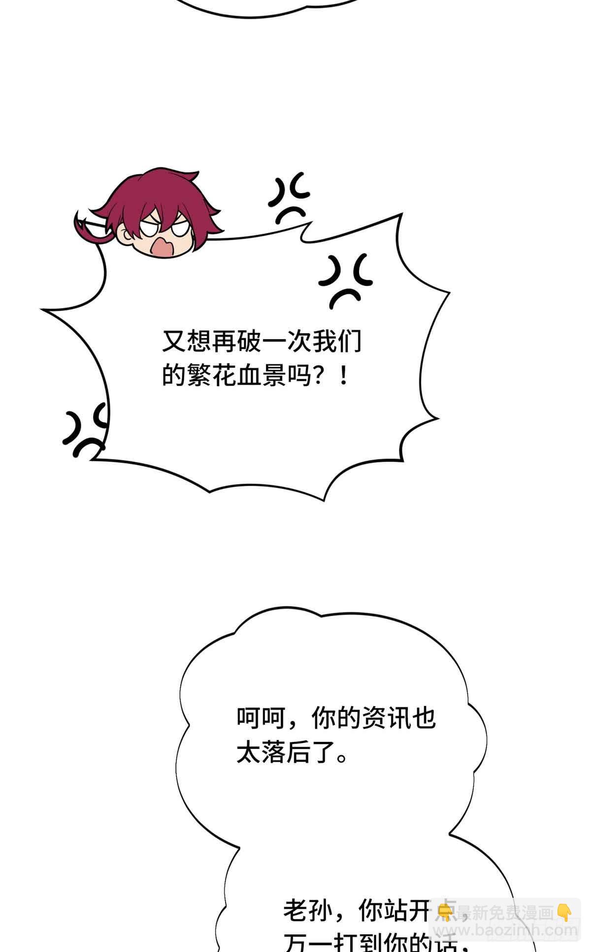 第239话 再见繁花血景61
