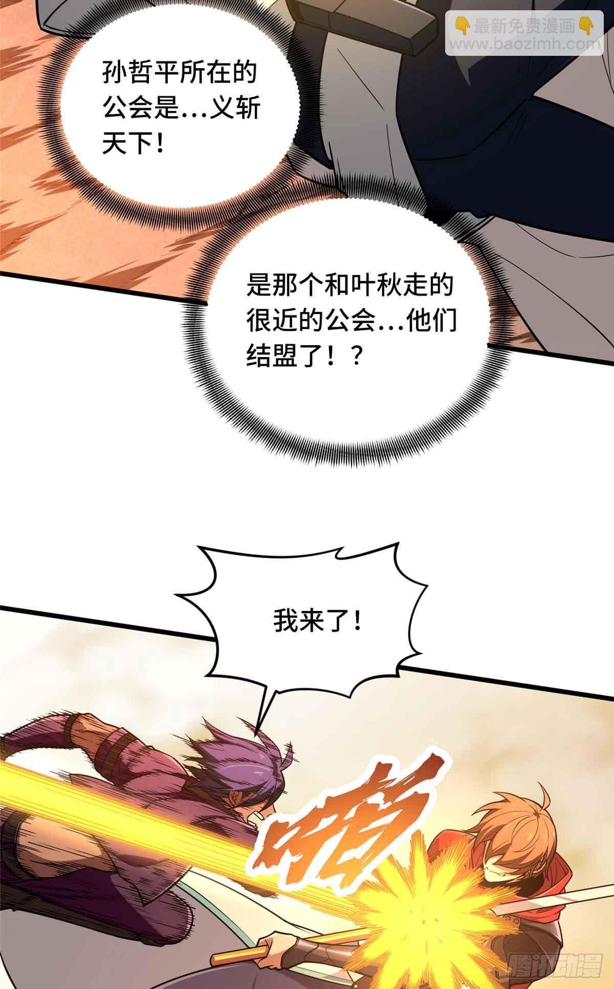 第239话 再见繁花血景63