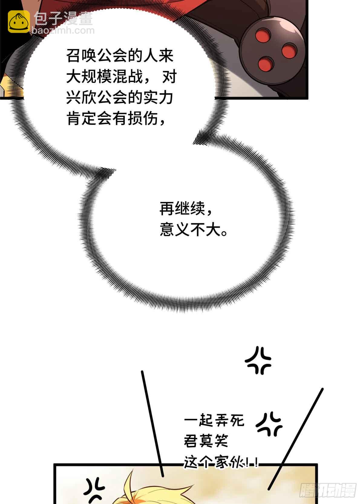 第239话 再见繁花血景80