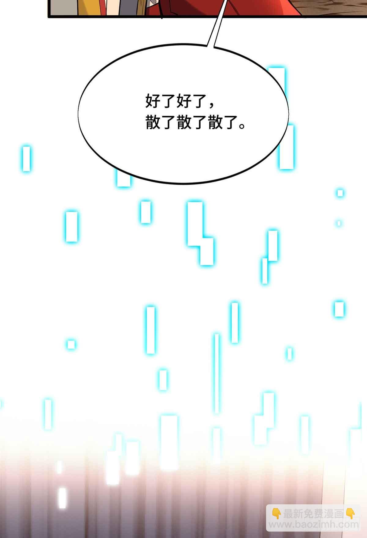 第239话 再见繁花血景84