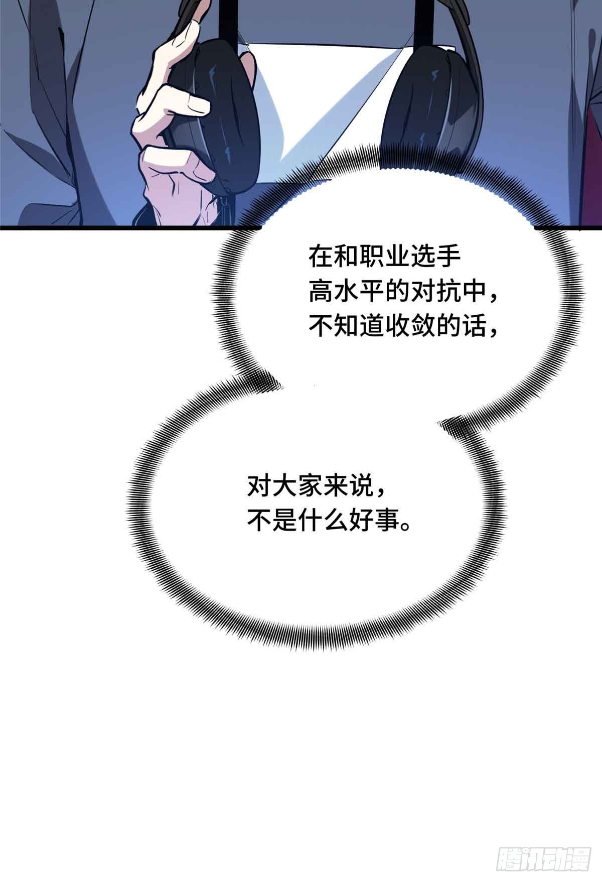 第239话 再见繁花血景86