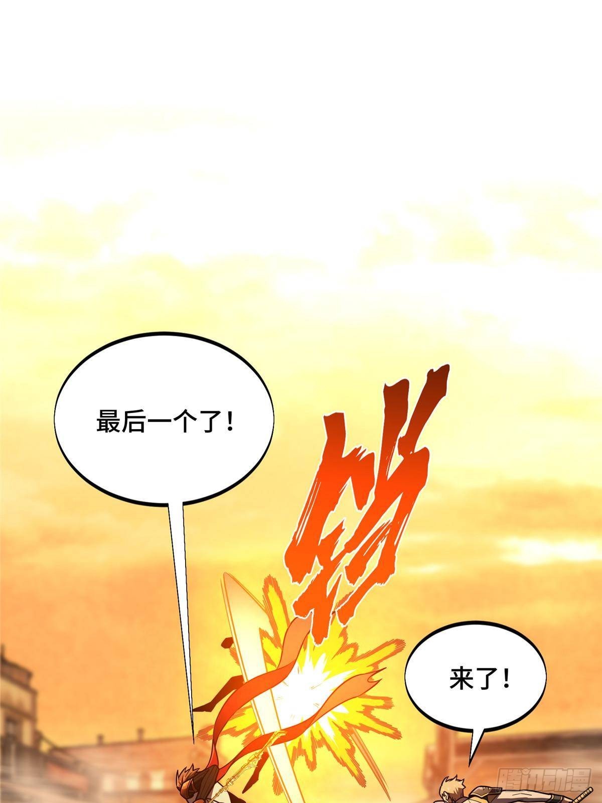 第154话 孙翔的龙抬头0