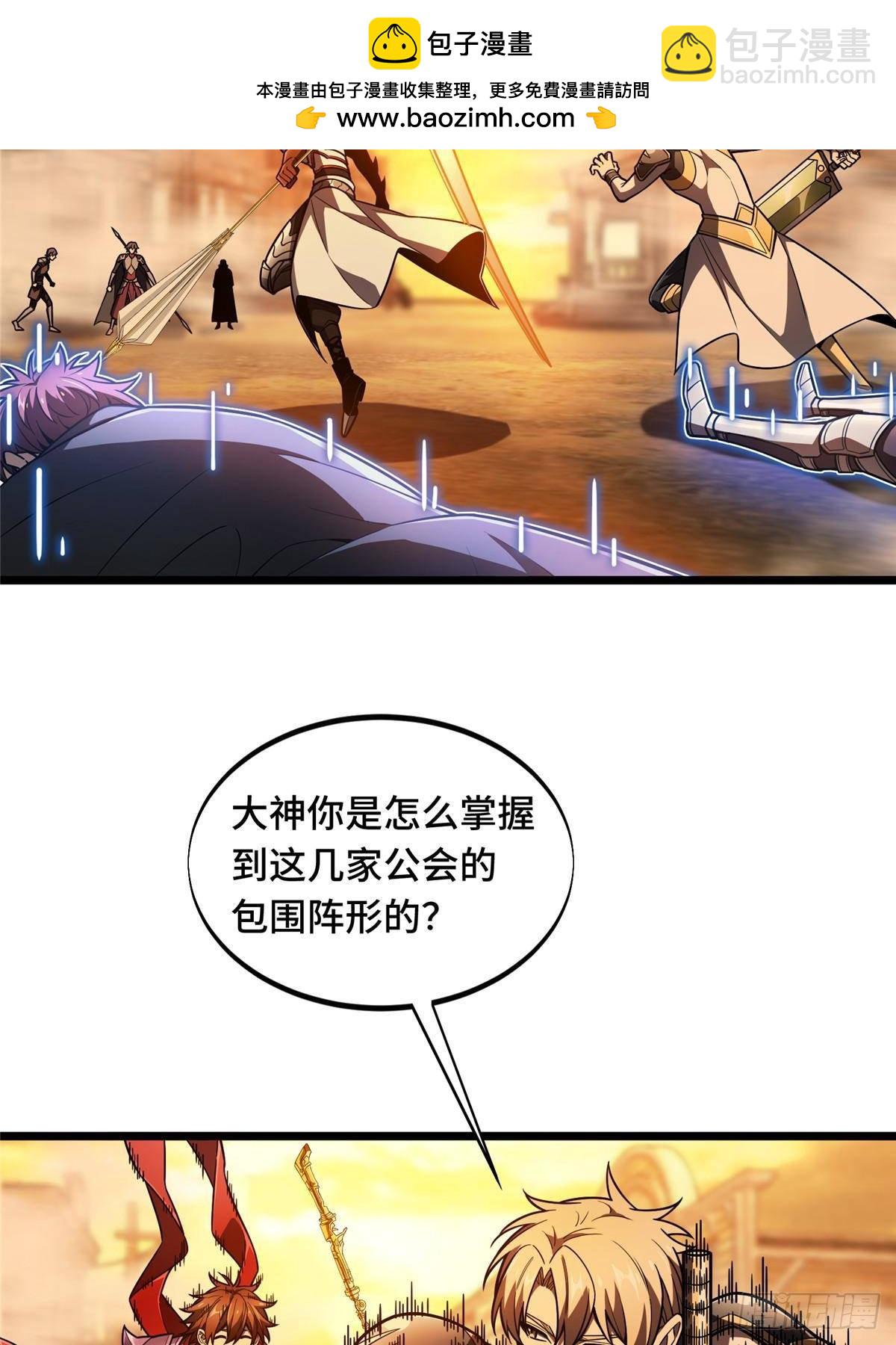 第154话 孙翔的龙抬头1