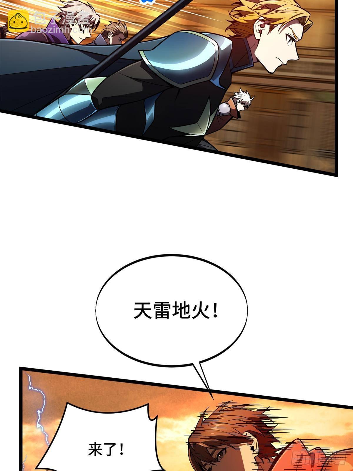 第154话 孙翔的龙抬头10