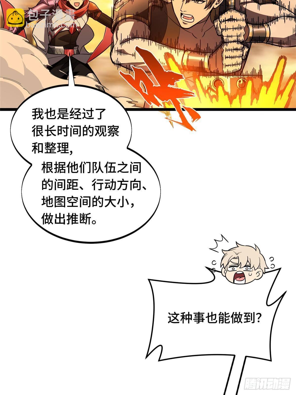 第154话 孙翔的龙抬头2