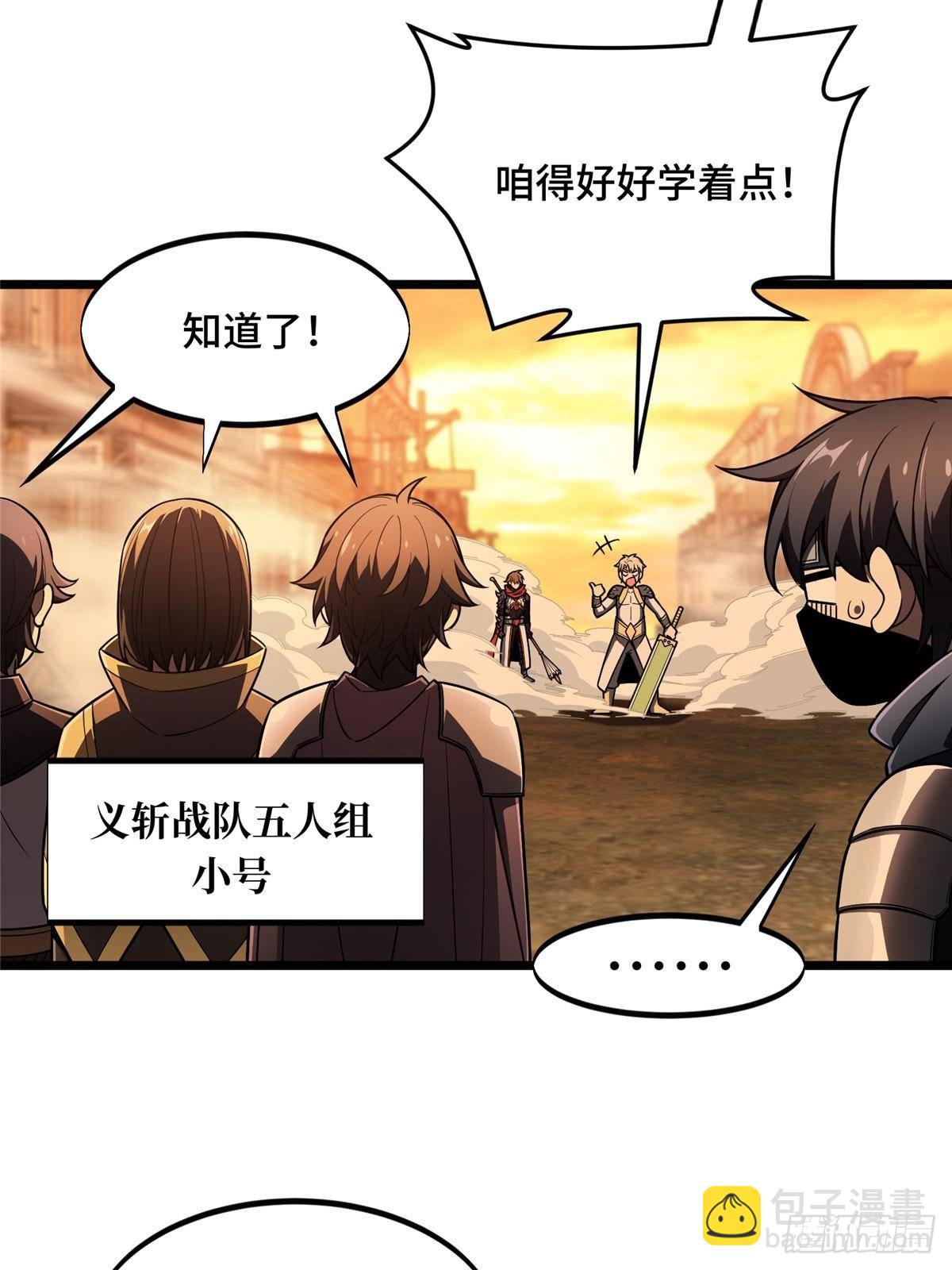第154话 孙翔的龙抬头3