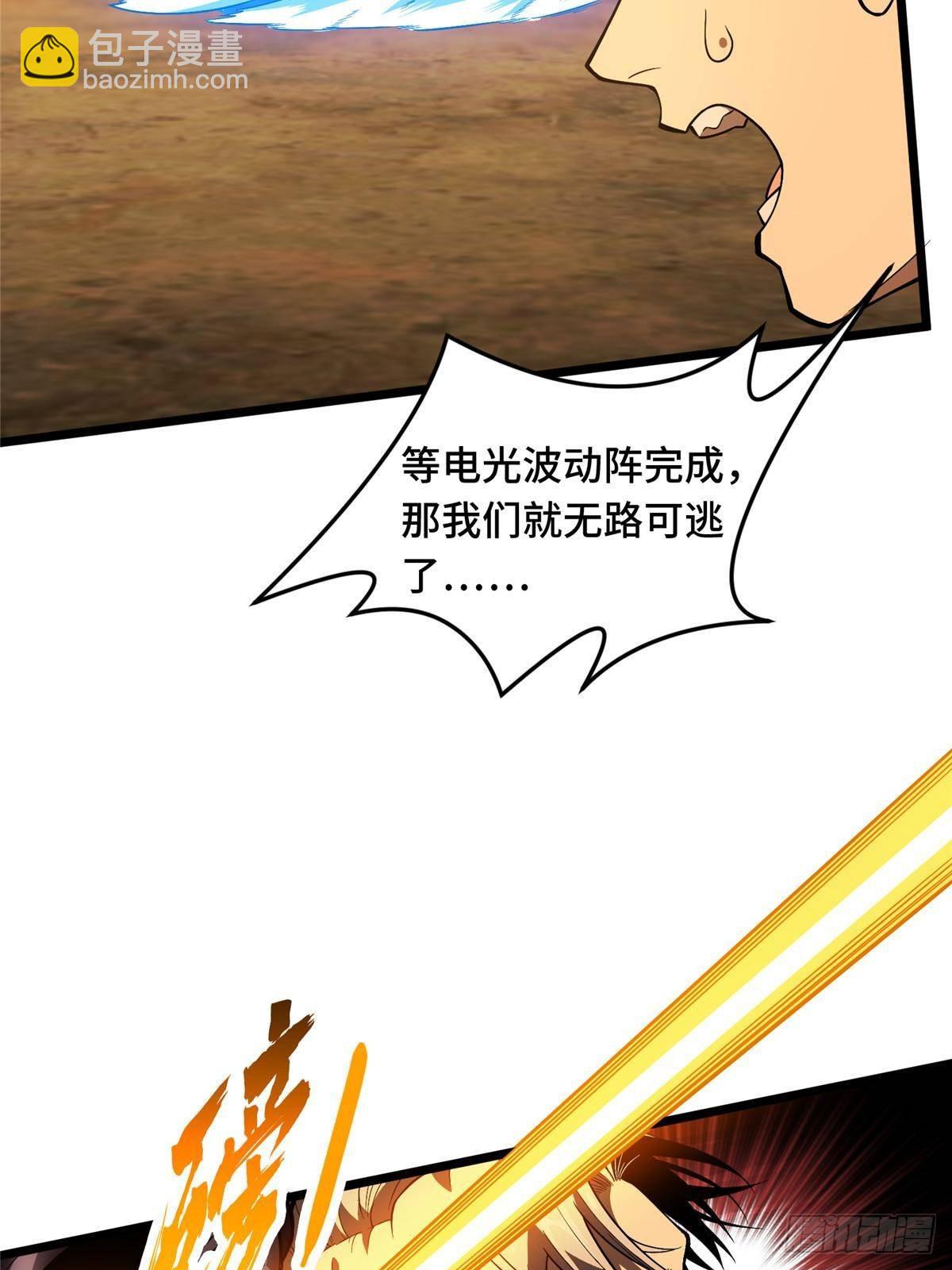 第154话 孙翔的龙抬头33