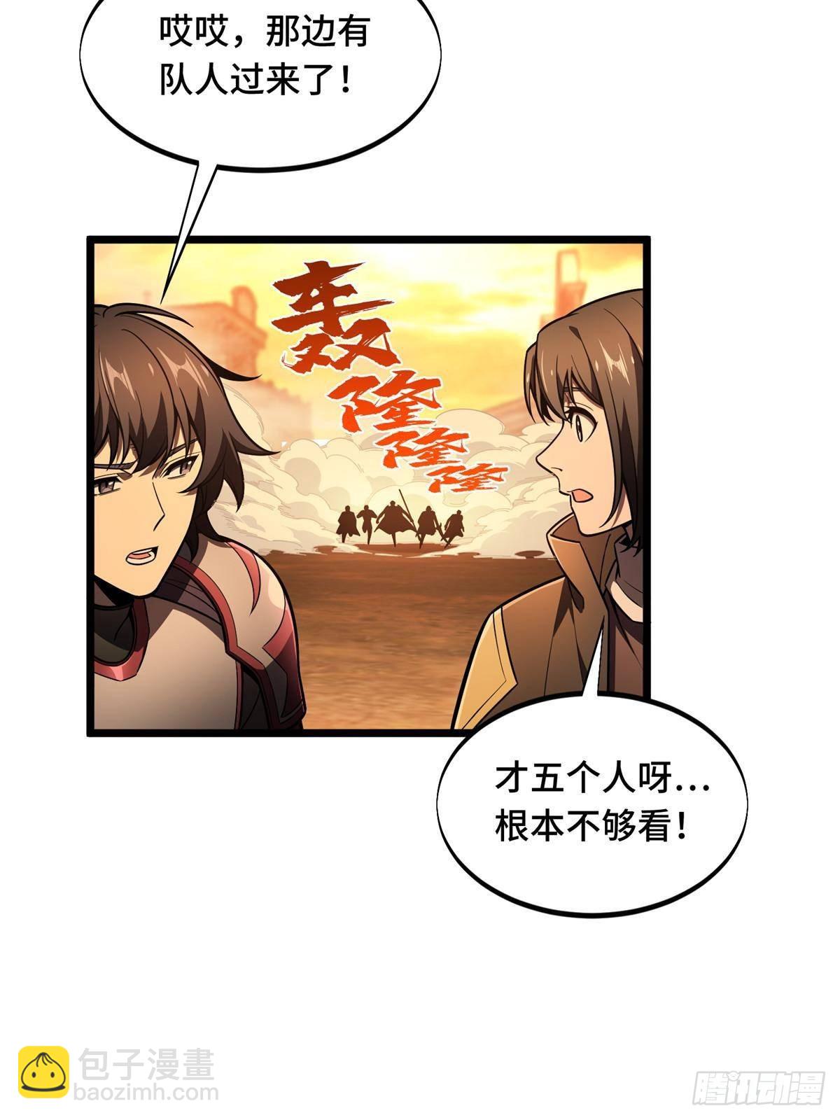 第154话 孙翔的龙抬头4
