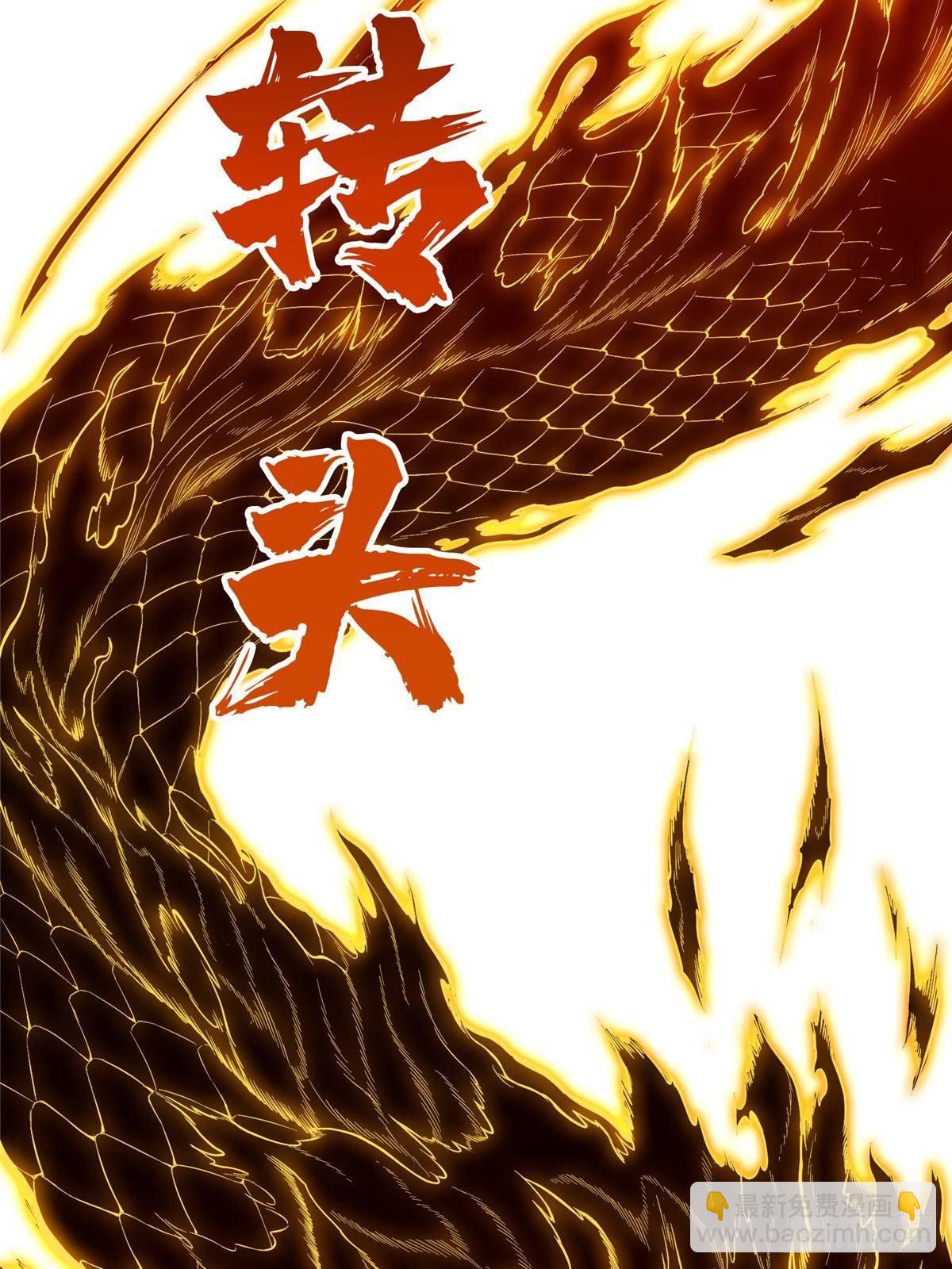第154话 孙翔的龙抬头41