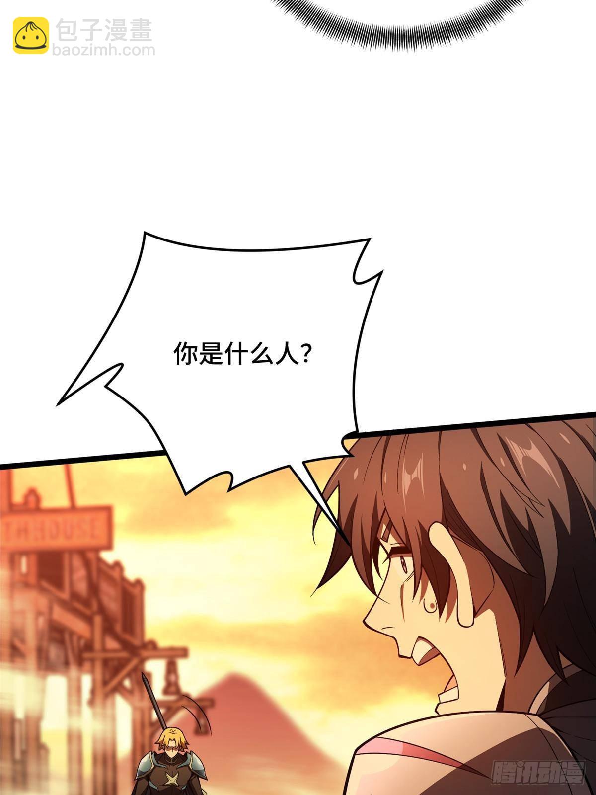 第154话 孙翔的龙抬头45
