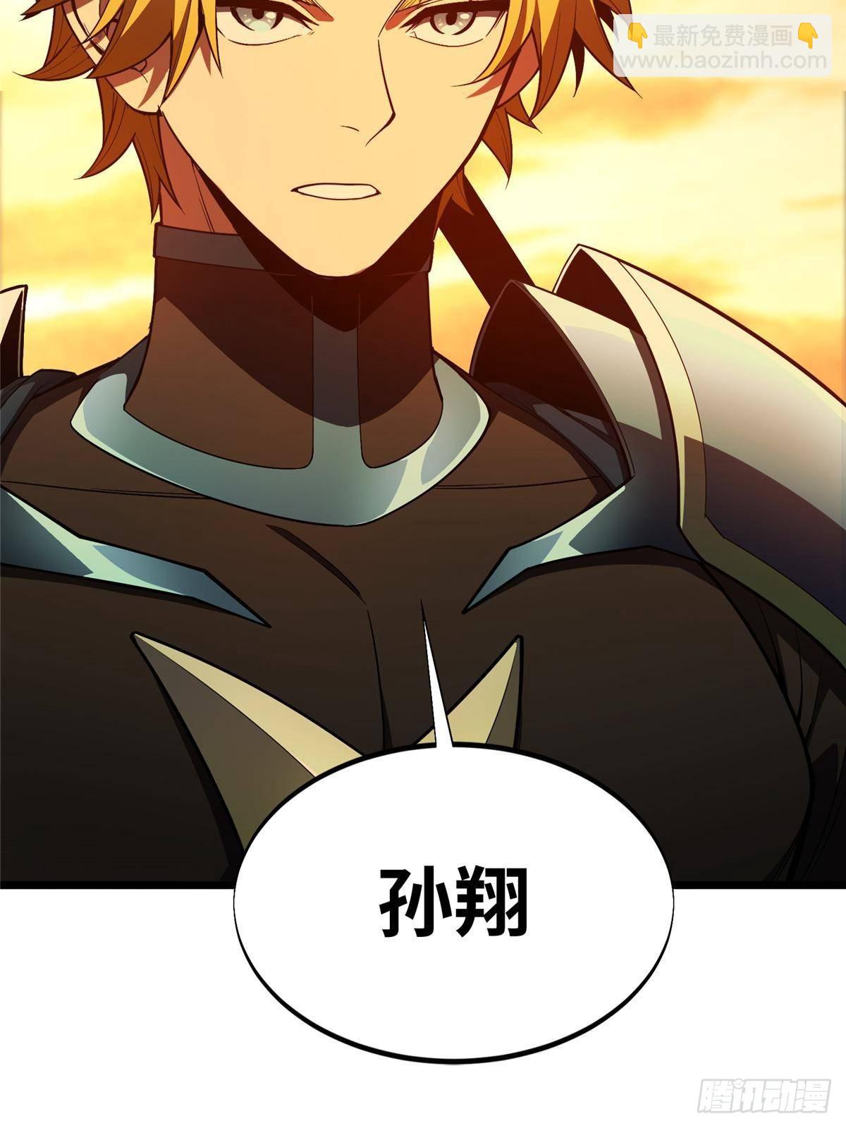 第154话 孙翔的龙抬头47