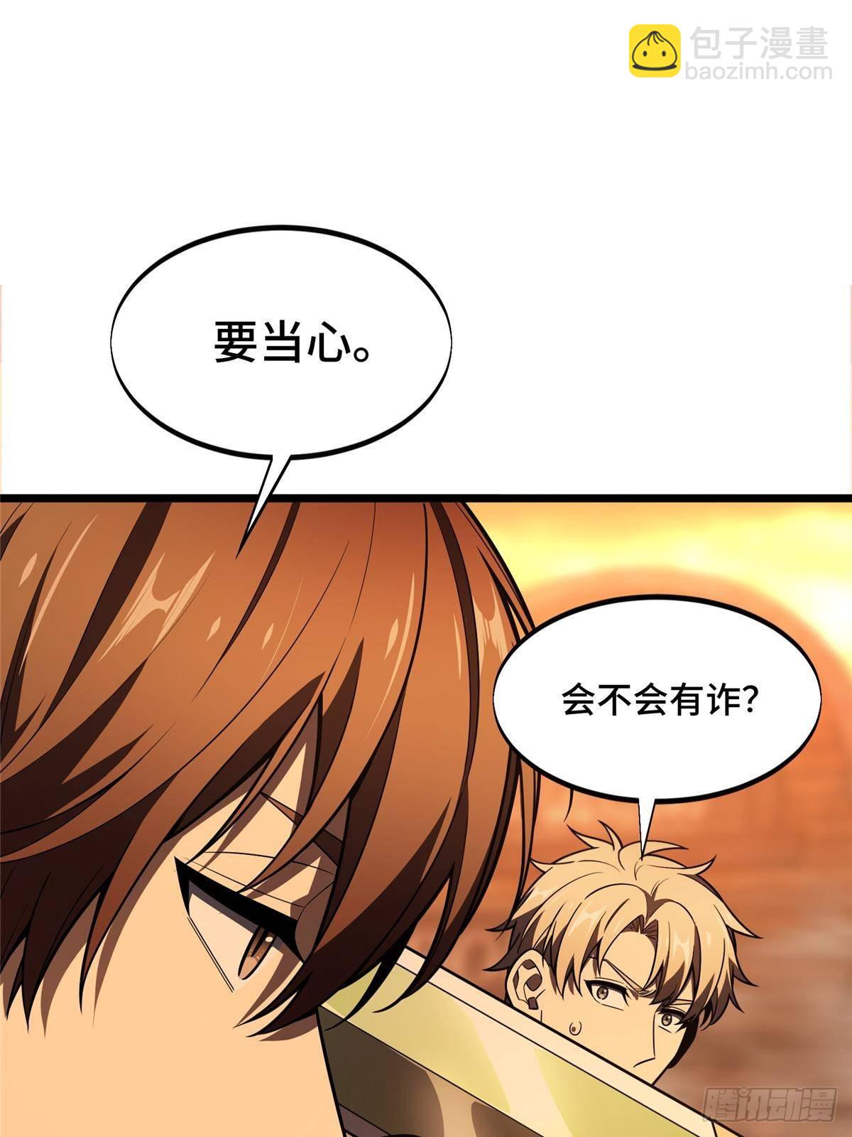 第154话 孙翔的龙抬头5