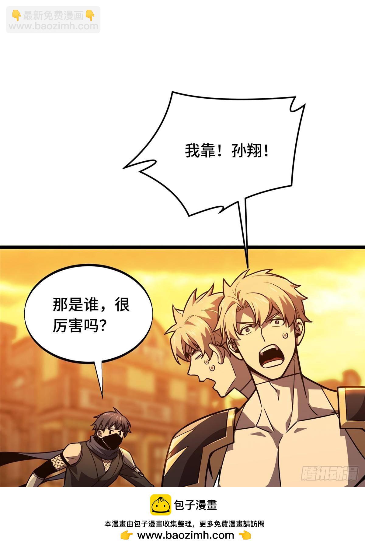 第154话 孙翔的龙抬头53
