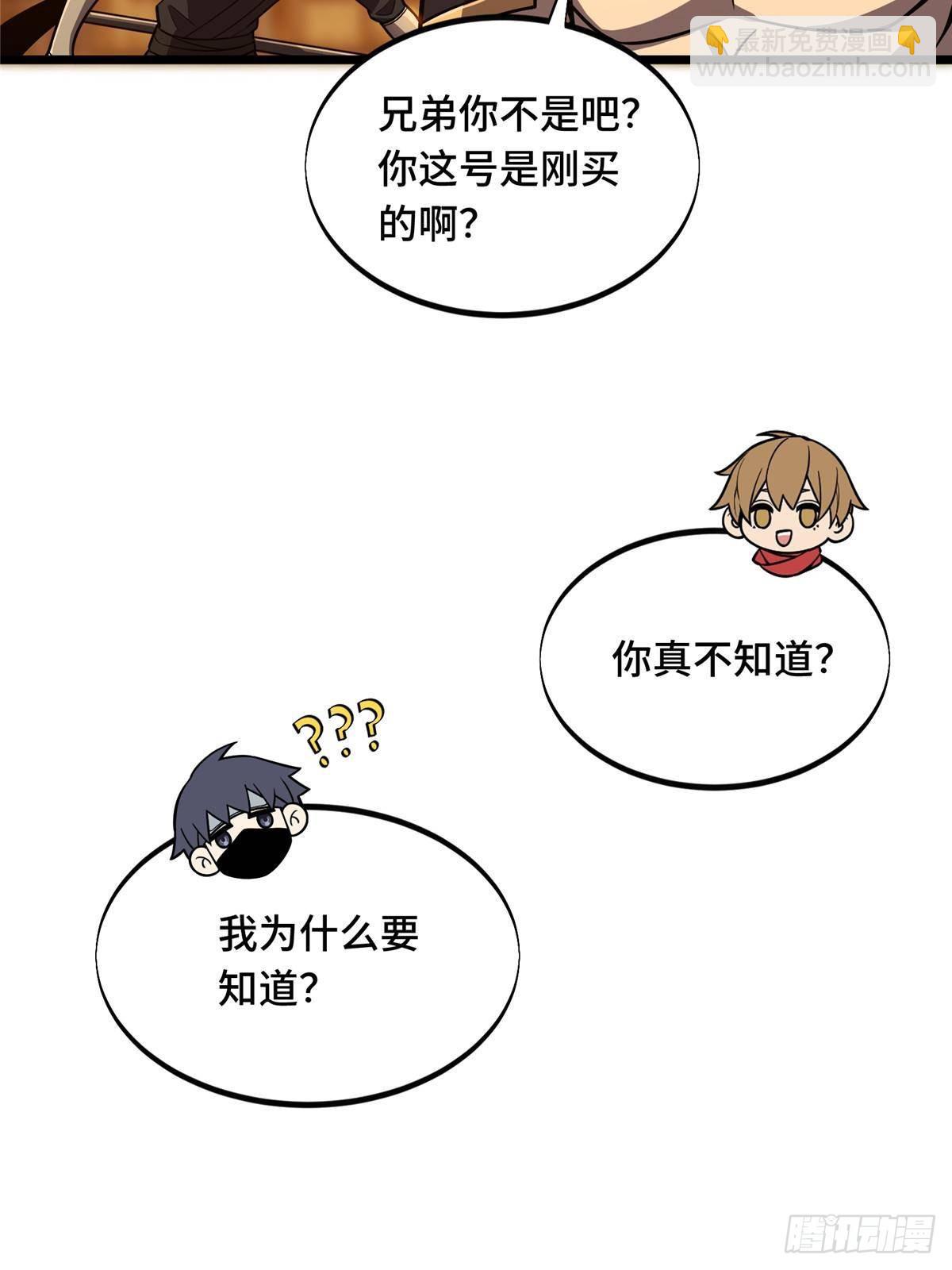 第154话 孙翔的龙抬头54