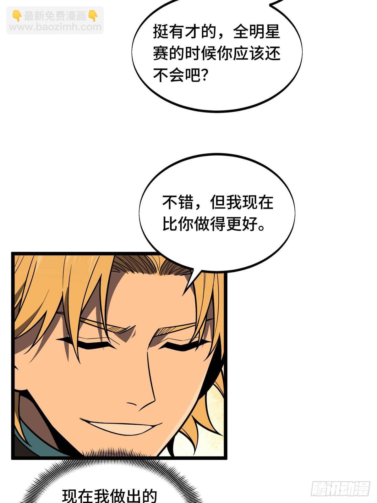 第154话 孙翔的龙抬头56