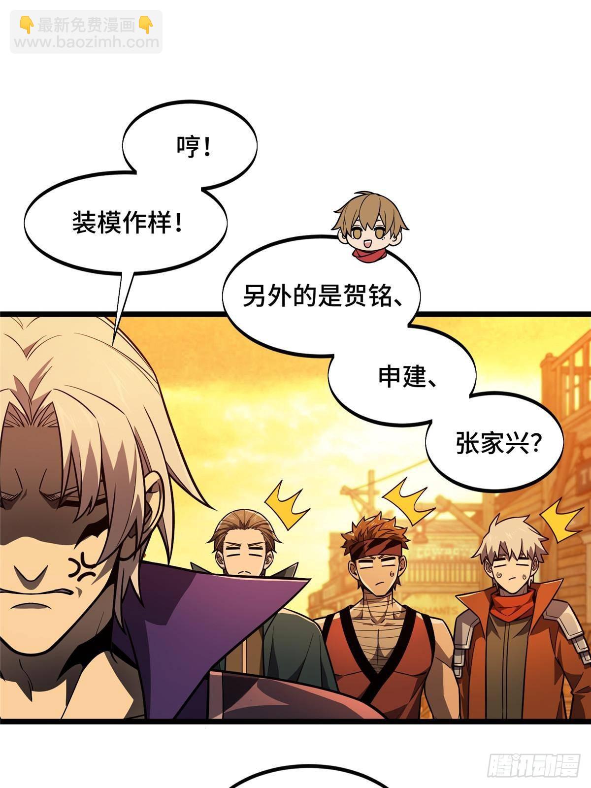 第154话 孙翔的龙抬头61