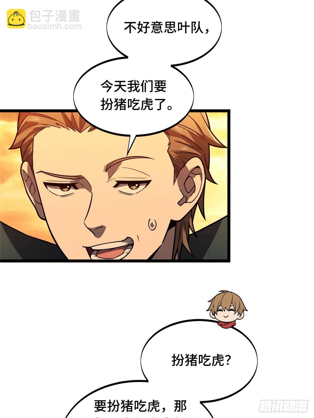 第154话 孙翔的龙抬头62