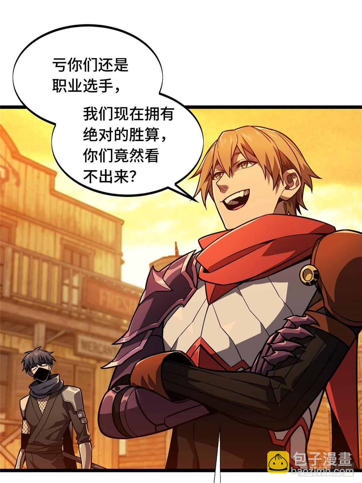 第154话 孙翔的龙抬头64