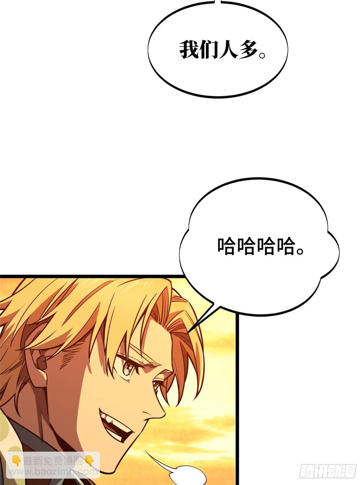 第154话 孙翔的龙抬头65