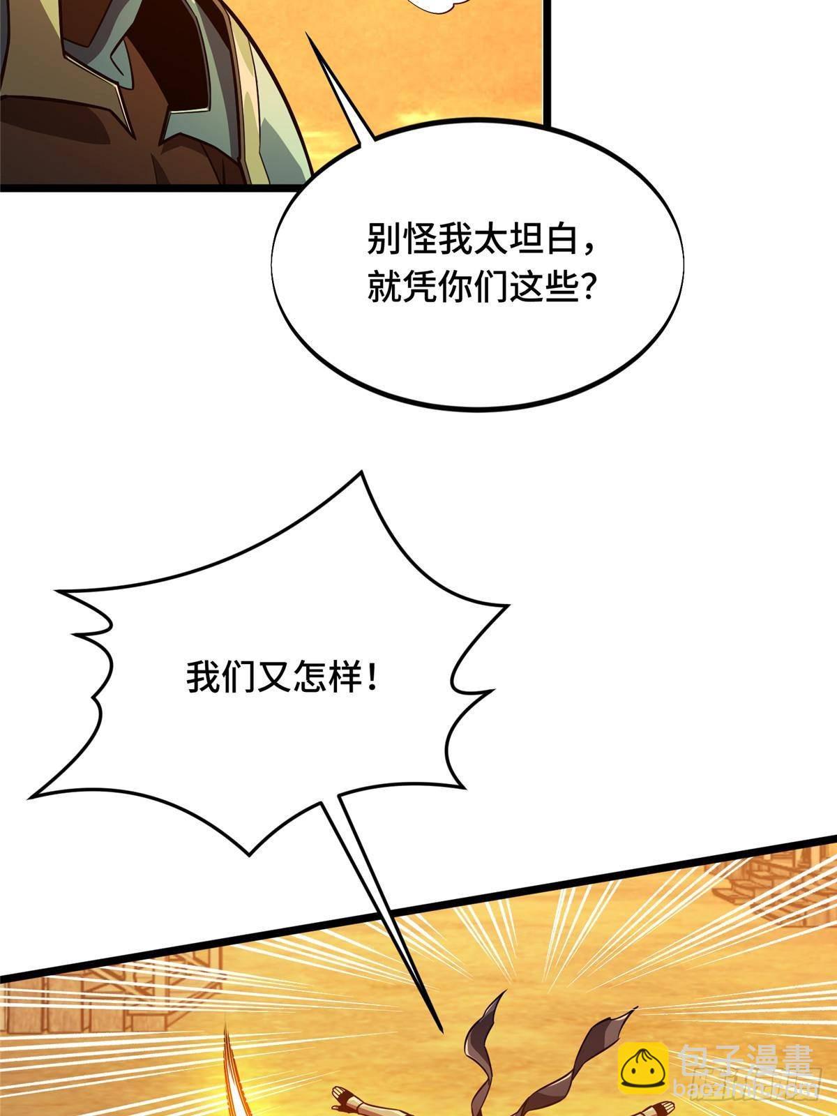 第154话 孙翔的龙抬头66