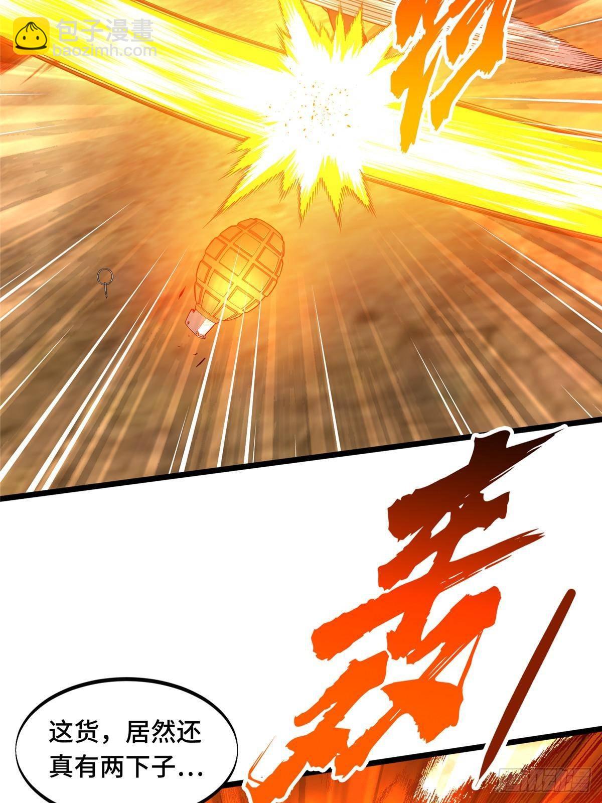 第154话 孙翔的龙抬头74