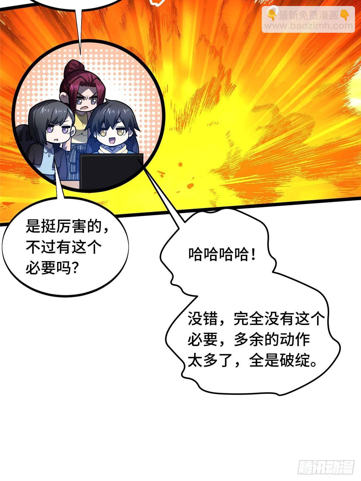 第154话 孙翔的龙抬头75