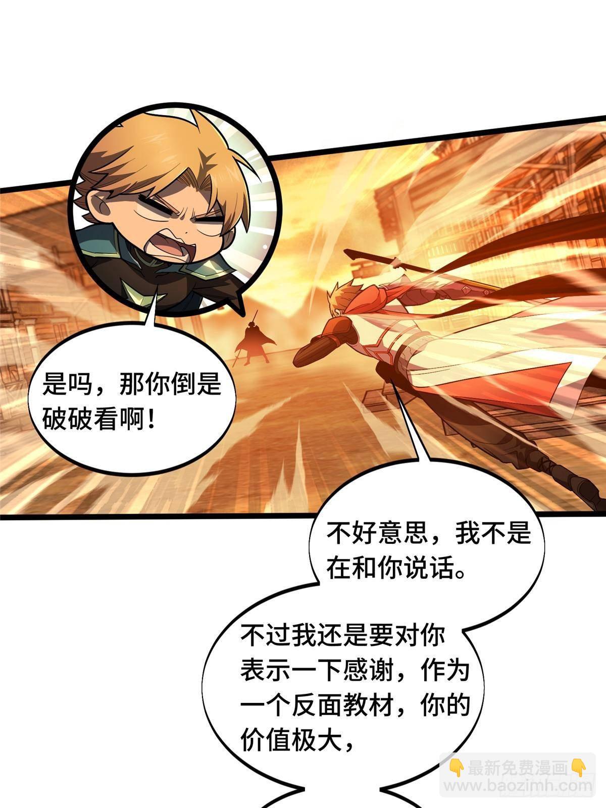 第154话 孙翔的龙抬头76