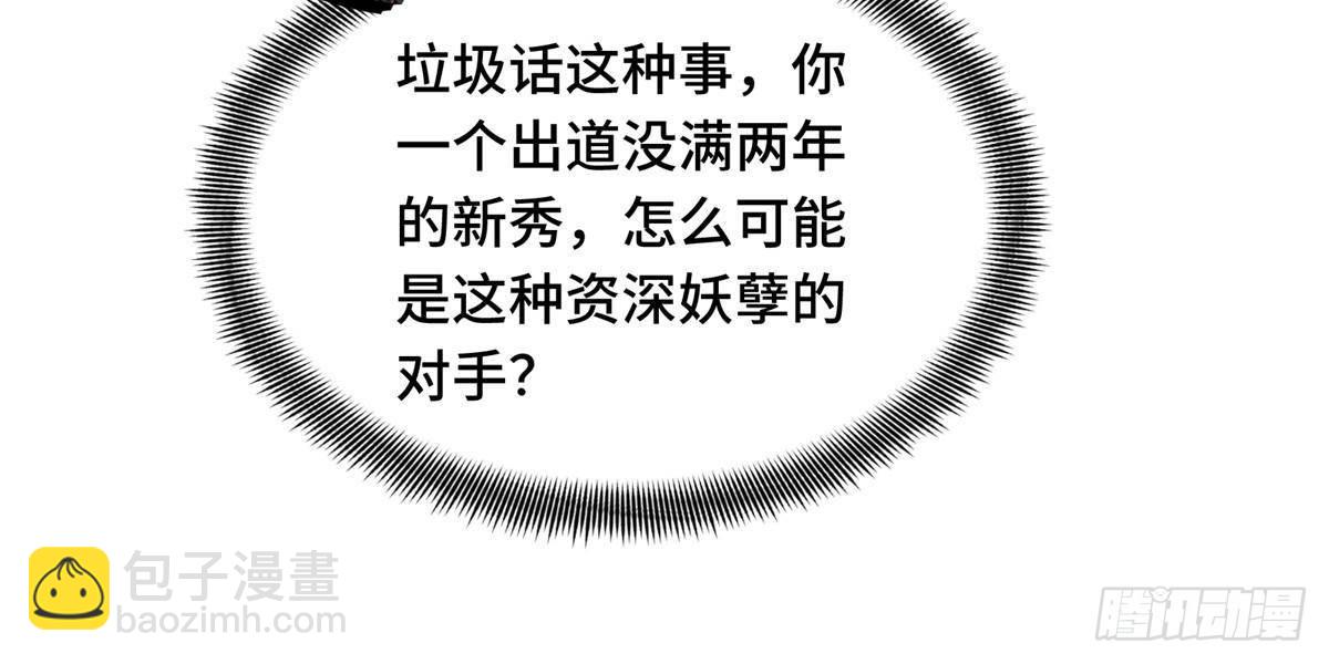 第154话 孙翔的龙抬头78
