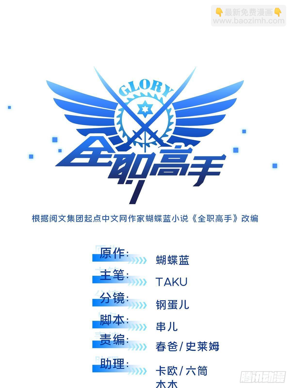 第154话 孙翔的龙抬头8
