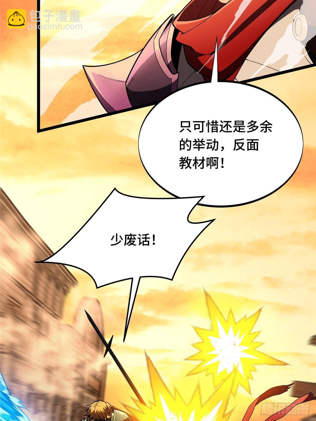 第154话 孙翔的龙抬头84