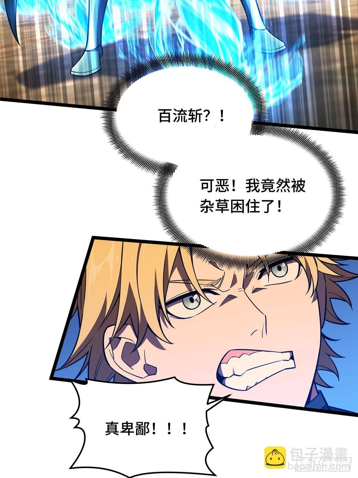 第154话 孙翔的龙抬头88