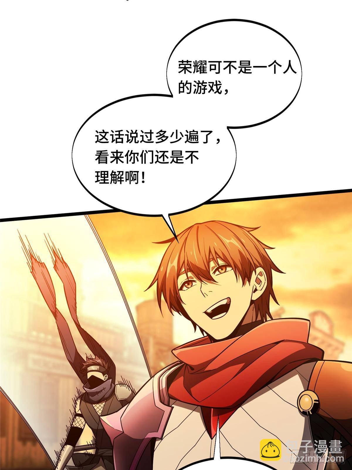 第154话 孙翔的龙抬头89