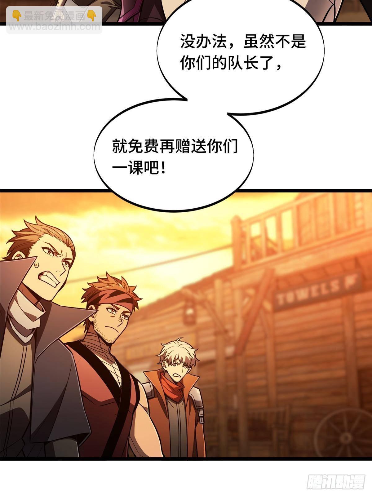 第154话 孙翔的龙抬头90