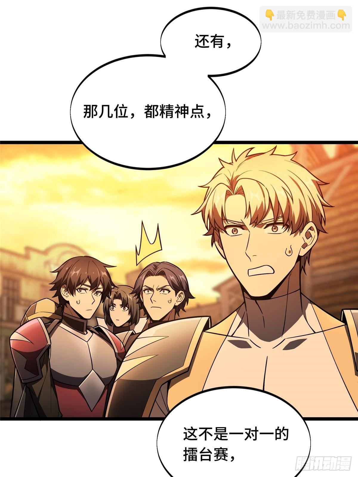 第154话 孙翔的龙抬头91