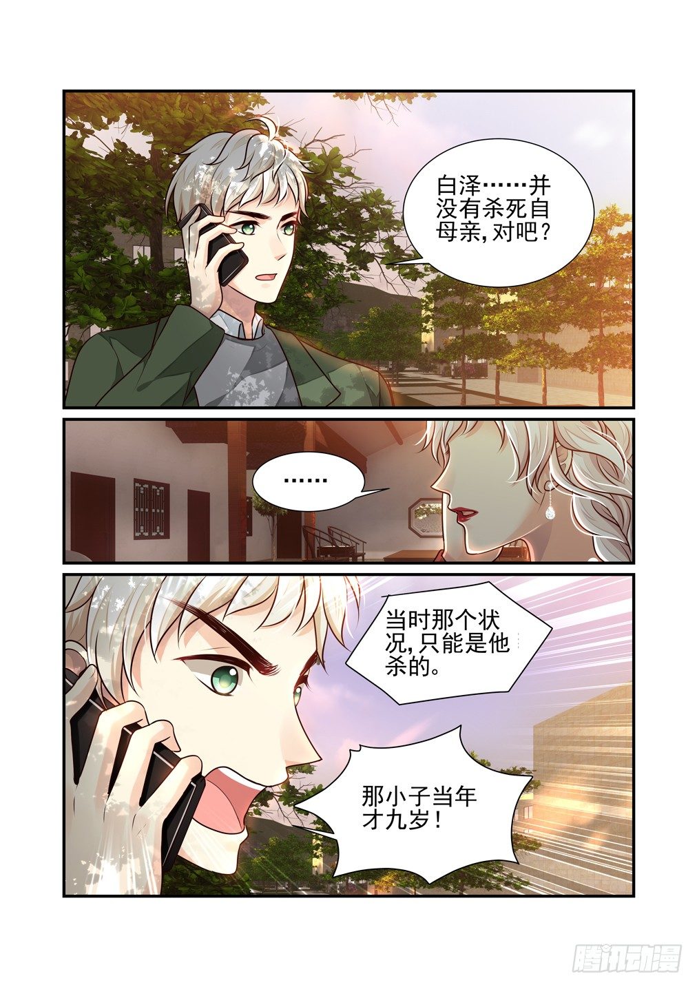 36.白天的疑惑（下）1