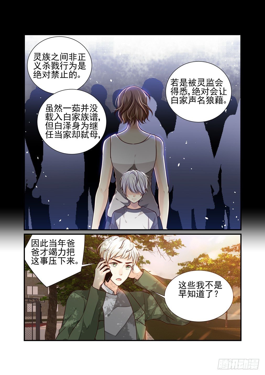 36.白天的疑惑（下）3