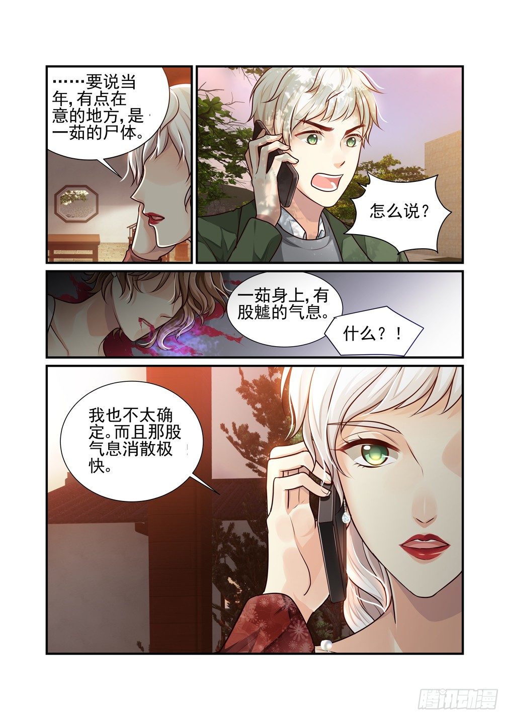 36.白天的疑惑（下）4