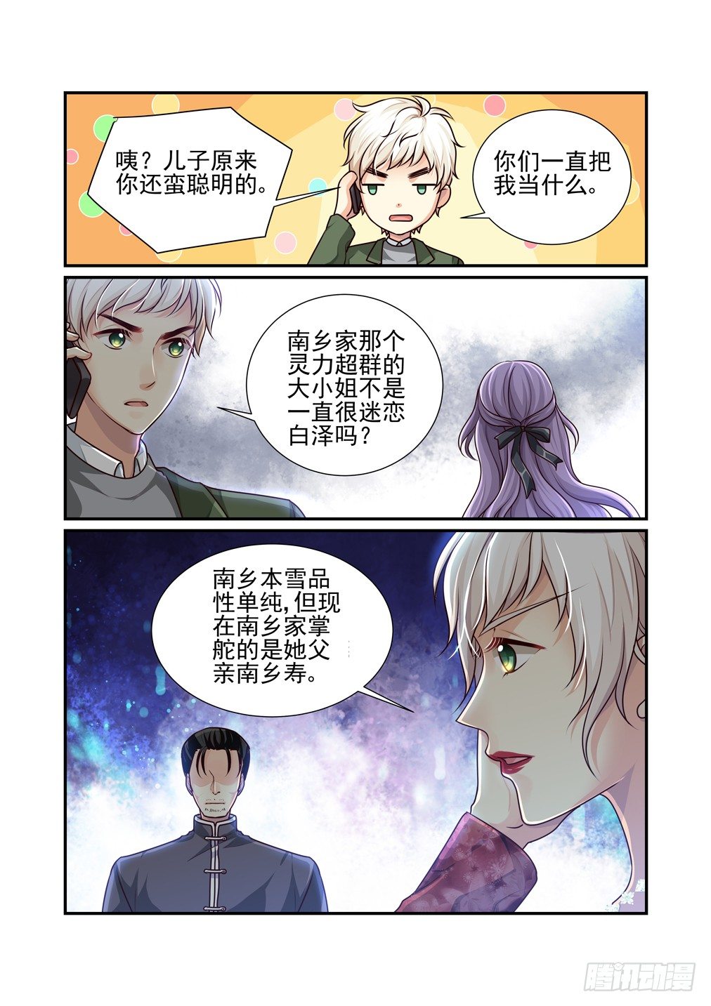36.白天的疑惑（下）7