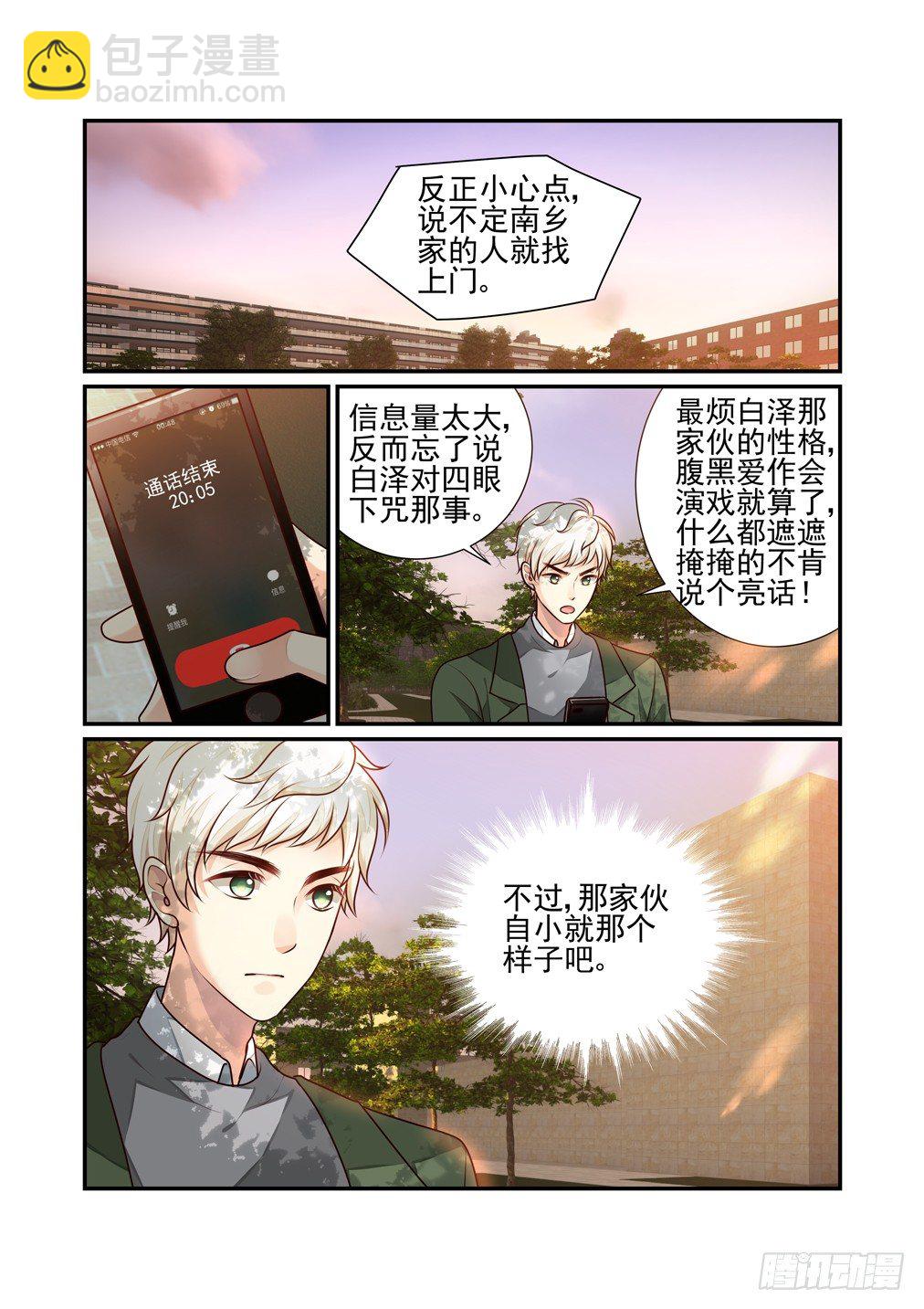 36.白天的疑惑（下）8