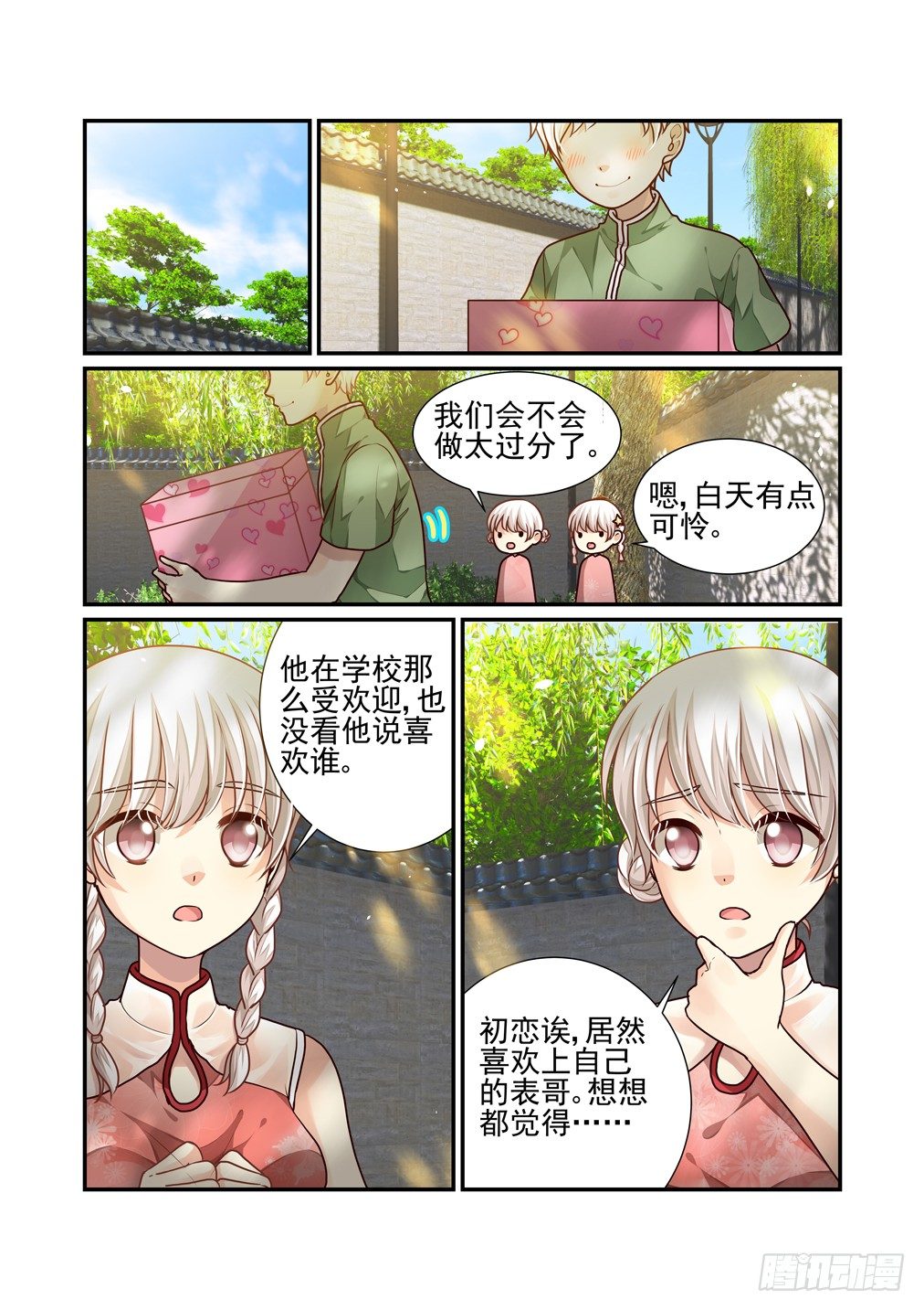 番外《往事不堪回首》（三）1