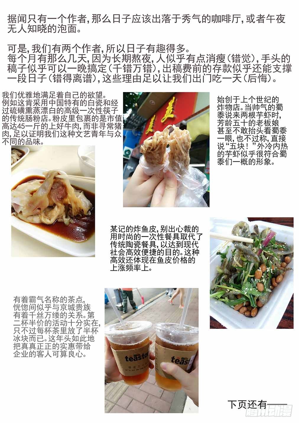 番外《往事不堪回首》（三）12