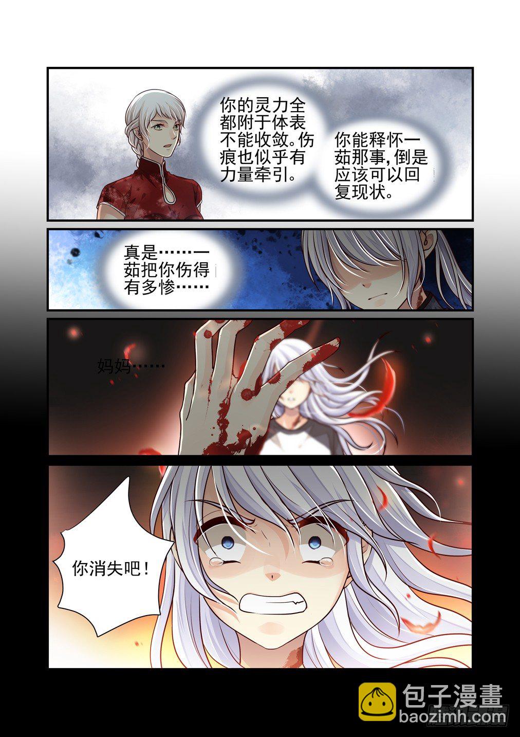 番外《往事不堪回首》（三）6