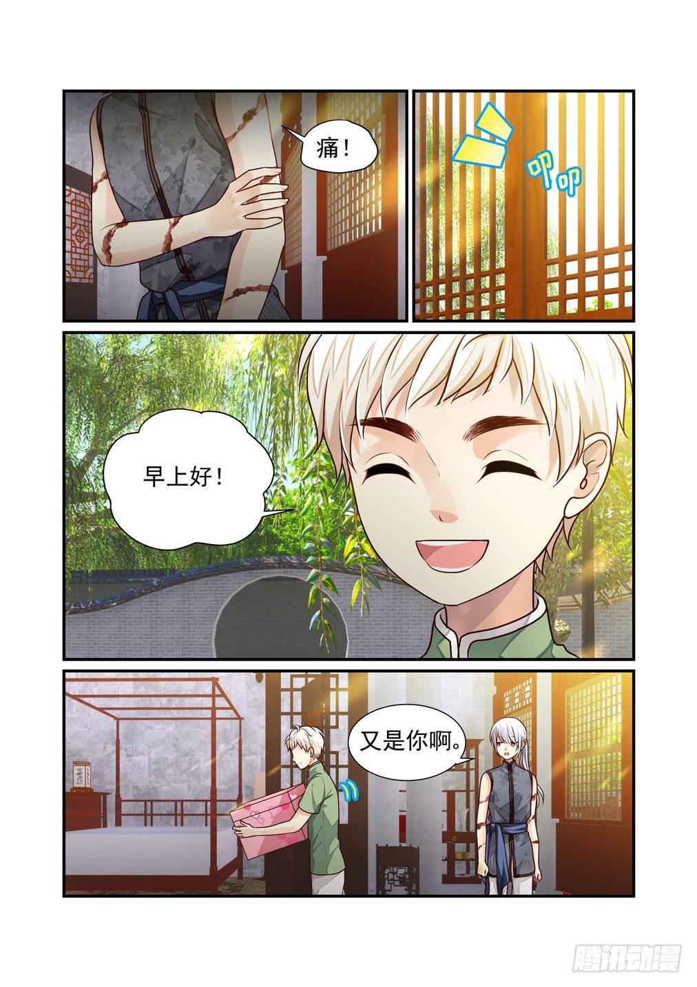 番外《往事不堪回首》（三）7