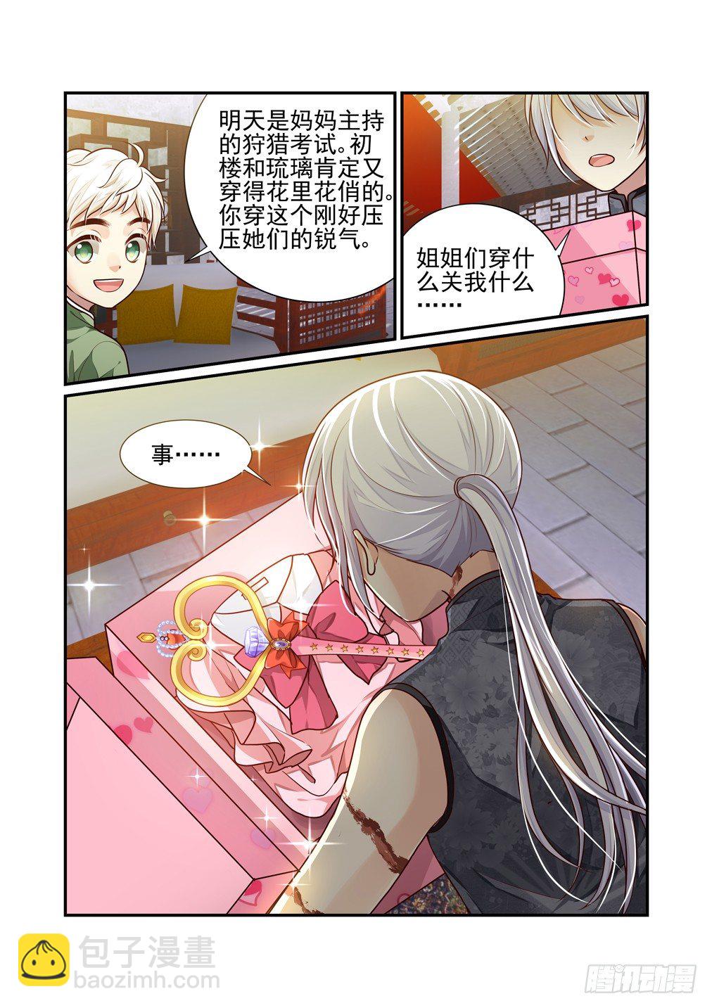 番外《往事不堪回首》（三）8
