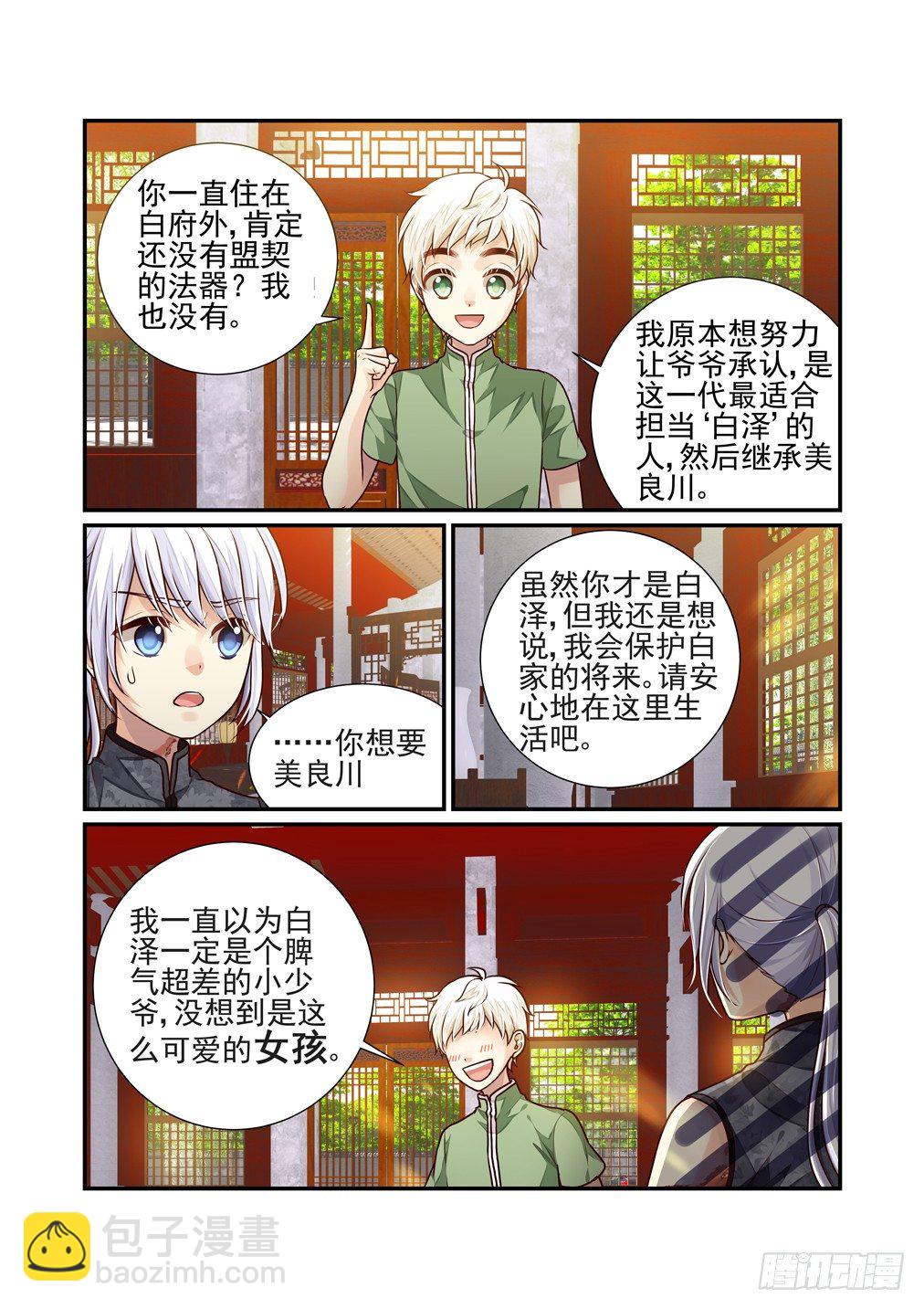 番外《往事不堪回首》（三）9